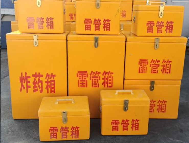 苍溪如何区分炸药箱与雷管箱？