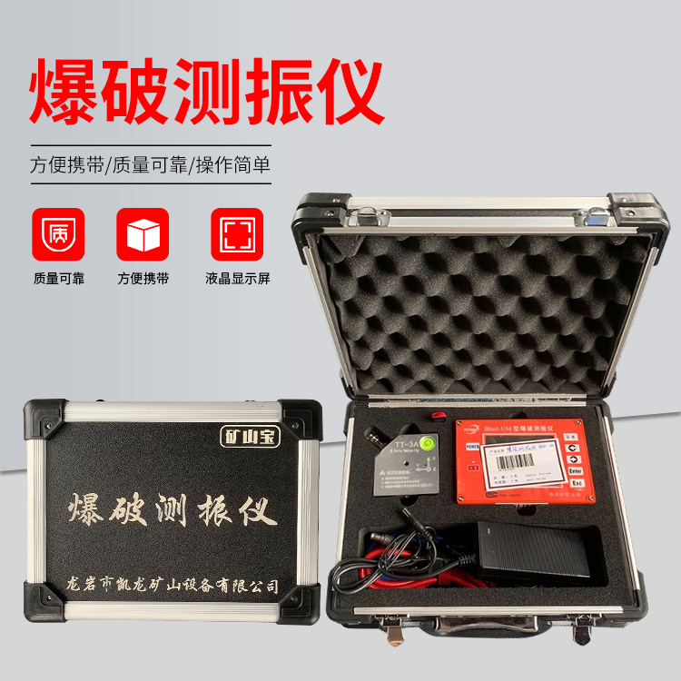 苍溪爆破测振仪的工作原理是什么？