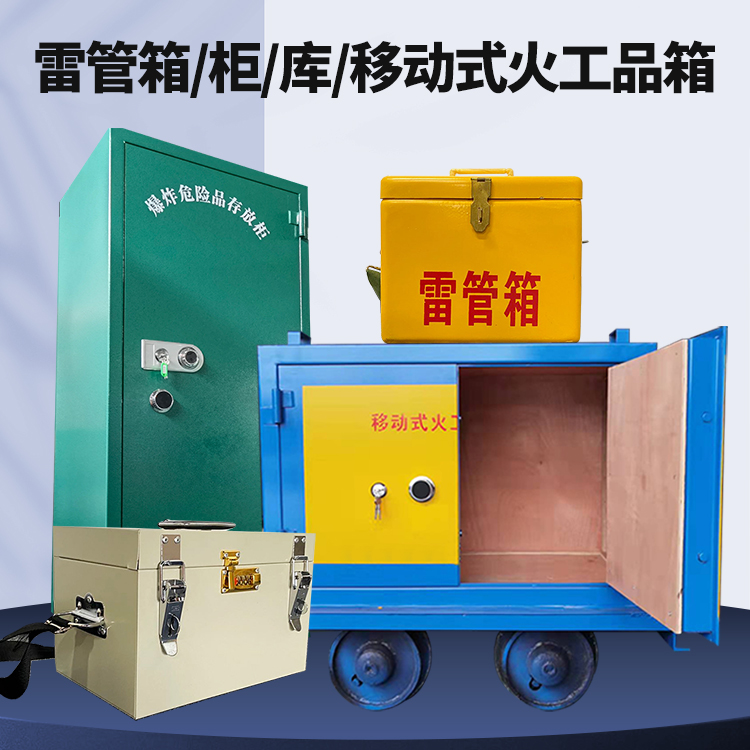 苍溪凯龙KL-600YD/KL-762YD/KL-900YD火工品运输车的标准规格型号和尺寸说明